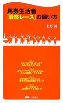 【中古】 競馬記者が明かす馬券戦術/ぱる出版/ウイナーズ・サークル 中古】 競馬記者が明かす馬券戦術/ぱる出版/ウイナーズ